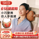 SKG腰部按摩器颈椎肩背腿揉腹仪斜方肌车载腰枕热敷按摩靠垫理疗仪 生日端午父亲节礼物送男女友爸爸 【仿人手揉捏-全身按摩】T1-2豪华款