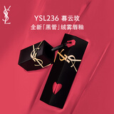 圣罗兰（YSL）黑管哑光爱心唇釉236雾面口红化妆品生日礼物女