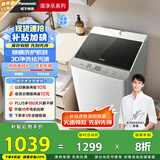 松下（Panasonic）【吴磊推荐】波轮洗衣机全自动10公斤大容量 抗菌除螨智能桶洗净 内衣洗衣机国家补贴XQB100-8QF1