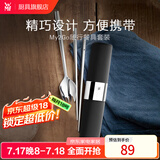 WMF不锈钢筷子勺子套装单人装便携餐具盒三件套学生上班族收纳盒 My2Go随行餐具套装 黑色3件套