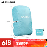 三峰出 三峰防雨罩 登山包 三峰背包罩 防水 防尘轻量化 210蓝色 XL
