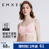 嫚熙（EMXEE）哺乳内衣孕妇文胸喂奶前开扣聚拢有型怀孕期胸罩 【蜜桃粉】经典聚拢款聚拢防下垂 L