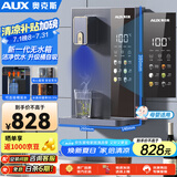 奥克斯（AUX）家用高端净水器净饮机伴侣 壁挂式饮水机 即热即饮 全通量适配 全水路杀菌速热管线机YGX-2201W