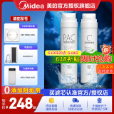 美的净水器滤芯适用MRO1686A/1686B/1790A/1790B/1598A-400GWAH400小多400小多600等、S1系列 PAC+C2