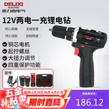 德力西电气锂电钻多功能家用充电式手电钻ED-C1 两电一充12V