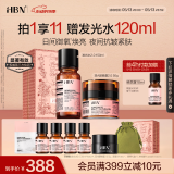 HBN发光水晚霜套装早c晚a护肤品紧致抗皱补水保湿520送女朋友礼物