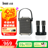 Divoom点音 K歌蓝牙音箱家庭KTV音响套装带双麦克风 户外便携无线唱歌话筒音响一体式节日礼物 东方青鸾