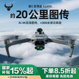 兽【政府补贴】999双电升级屏控数字图传智能避障长续航高清航拍飞行器穿越机送礼必备可空投可载重