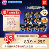 苏菲超熟睡柔棉感透气超长日夜用姨妈巾卫生巾72片京东自营官方旗舰店