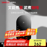 SIMELO北欧旅行小陌电陶炉煮茶炉煮咖啡摩卡壶家用低辐射（双炉双灶）