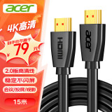宏碁（acer）HDMI线2.0版 4K超高清线15米 3D视频线工程级 笔记本电脑显示器机顶盒电视投影仪数据连接线