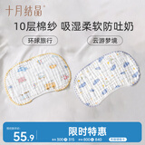婴儿平枕10层棉纱云片枕防吐奶吸汗【2条装】环球旅行+云游梦境