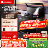 优盟（UM）集成灶一体式 家用26m³大吸力厨房抽油烟机环保灶大火力燃气灶套装自动清洗JJZT-Q1B