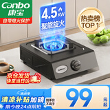康宝（Canbo）家用罐装煤气灶台燃气灶具单眼炉具【国家补贴】4.5kW大火力台式猛火单灶JZY-H145-ES19 液化气