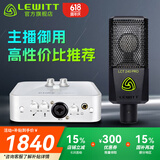 莱维特（LEWITT） LCT 240PRO电容麦克风声卡套装手机电脑主播直播k歌录音话筒设备全套 240PRO+艾肯2NANO套装