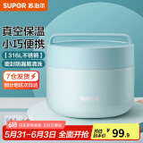 苏泊尔（SUPOR） 保温饭盒316L不锈钢便当盒真空保温桶饭盒学生送饭户外餐盒 梦幻蓝 800ml