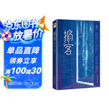掮客（宋茜、罗云熙、徐开骋主演影视剧《心跳源计划》原著小说）