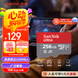 闪迪（SanDisk）256GB TF（MicroSD）内存卡 A1 U1 C10 至尊高速移动版存储卡 读速150MB/s 手机平板游戏机内存卡