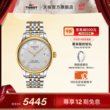 天梭（TISSOT）官旗  瑞士手表力洛克系列时尚自动机械男表父亲节礼物 T006.407.22.033.01