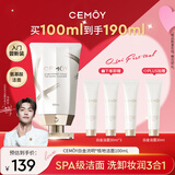 cemoy澳诗茉极地氨基酸洁面乳洗面奶100ml补水保湿敏感肌适用生日礼物