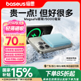 倍思 苹果Magsafe磁吸无线充电宝 20W无线快充移动储能户外电源5000mAh苹果15/14/13手机充电