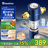 惠尔顿（WHEELTON）前置过滤器反冲洗10T全屋净水器家用大流量自动刮洗清洗滤网防爆抗冻自来水管入户过滤器p0038pro 自行安装【无需更换滤芯】