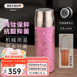 艾曼格（IMOGY）纯钛保温杯男女士母亲节礼物大容量高颜值钛杯泡茶杯子户外直饮杯