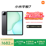 小米(MI) 小米平板7【平板国家补贴15%】11.2英寸平板电脑 3.2K超清屏 骁龙 澎湃OS2 8+256G黑色