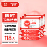 保宁（B&B）婴幼儿宝宝洗衣皂儿童洗内衣内裤肥皂【到手共12块】