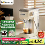 小熊（Bear）咖啡机 半自动咖啡机 家用小型意式浓缩15Bar泵压式 手动打奶泡 KFJ-N12V1