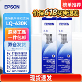 爱普生（EPSON）原装色带LQ-630k/635K/610K/615KII/730K/735K/80KF/82KF 色带架/色带芯  S015290 针式打印机色带 色带架【双支装 买一备一】