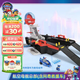 汪汪队立大功（PAW PATROL）汪汪队立大功大电影2 狗狗巡逻队男女孩汪汪队玩具生日礼物 航空母舰总部【双形态场景互动】