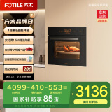 方太（FOTILE）蒸烤箱一体机嵌入式蒸箱烤箱家用多功能大容量55L*蒸烤一体机蒸烤空气炸锅炖*四合一02-E1
