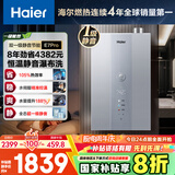 海尔（Haier）【一级能效&静音-清氧E7PRO】16升燃气热水器天然气 水伺服恒温【国家补贴20%】增压大水量ECO节能