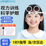 莱弗凯反转拍翻转拍视力训练卡双面蝴蝶镜儿童成人视力调节镜±250度