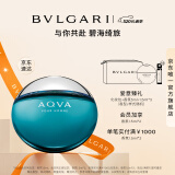 宝格丽（BVLGARI）碧蓝男士淡香氛100ml 清新海洋调男士香水 520送男友生日礼物