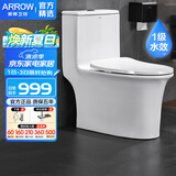 箭牌（ARROW）马桶卫浴坐便器超漩虹吸式缓降静音座便器防臭节水马桶 AE1205 300mm坑距
