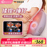 WayourCare德国腰部按摩器腰背按摩仪车载靠垫肩颈腰椎护腰腰肌劳损仪生日女男实用长辈父亲节礼物