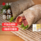 悦味纪 荞麦卷饼1.5kg 36张 0脂 代餐主食 手抓饼粗粮 早餐半成品 速食
