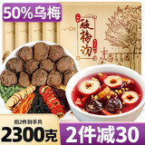 丙田酸梅汤共1150克 老北京酸梅汤原料包 自制桂花乌梅汤酸梅汁粉袋装 【加量高配】老北京味（内含6袋）