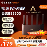 Tenda腾达路由器【升级WiFi7】云霄BE3600无线千兆穿墙王:信号增强家用立式全屋Mesh放大器国家补贴