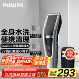 飞利浦（PHILIPS）电动理发器成人儿童电推剪刀头可水洗家用电推子27档可调 生日礼物送男士送老公 国家补贴 HC5690