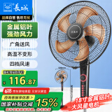 长城（CHANGCHENG）电风扇落地扇金属铝叶风扇18吋大功率大风量摇头电扇底噪可拆洗立式风扇交流定频风扇FS-45(407)II