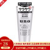 资生堂（Shiseido）UNO男士洗面奶 控油补水保湿去角质去黑头深层洁净洁面乳 黑色清爽控油洗面奶130g