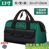 绿林（GREENER）13寸工具包电工维修收纳包大容量工具袋弱电木工手提便携牛津布包
