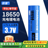 倍量（Doublepow）18650锂电池5550mWh平头1节3.7V-4.2V通用可充电锂电池强光手电筒专用
