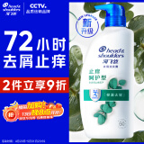海飞丝去屑洗发水男女士止痒呵护1KG洗头膏洗发露洗发液舒缓母亲节礼物