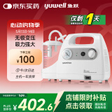 鱼跃（Yuwell）吸痰器7E-C家用中老年电动吸痰器老人便携式吸痰机带原装吸痰管