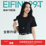 伊芙丽（eifini）【安心品质】伊芙丽索罗纳面料简约基础款圆领T恤女百搭多色短袖 黑色 L 115-125斤