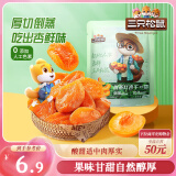 三只松鼠倒蒸红杏干106g/袋 蜜饯果干果脯办公室休闲零食